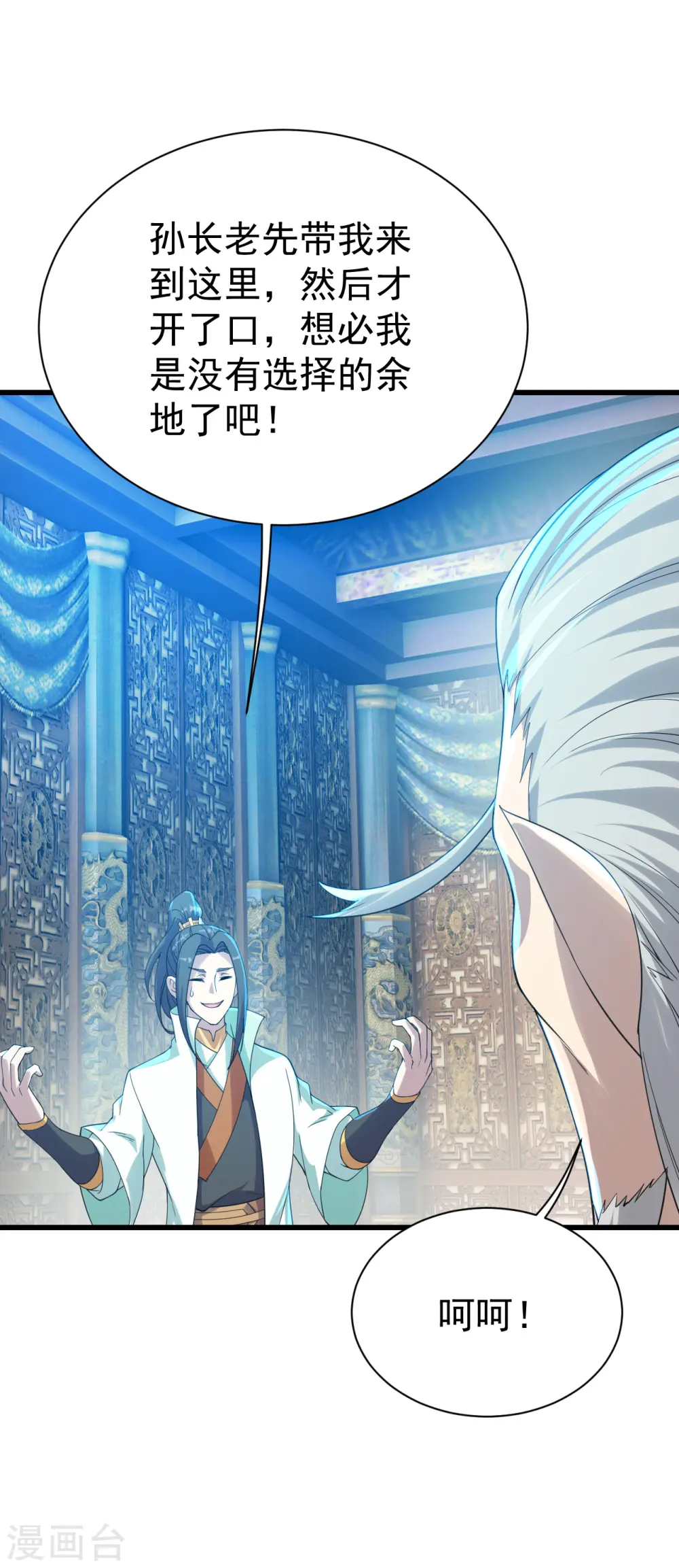 第141话 神秘任务15