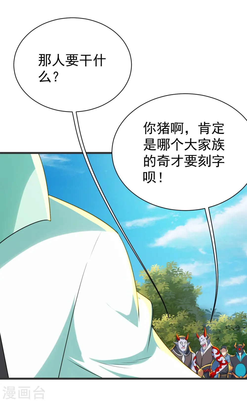 第127话 小武道碑的印记20
