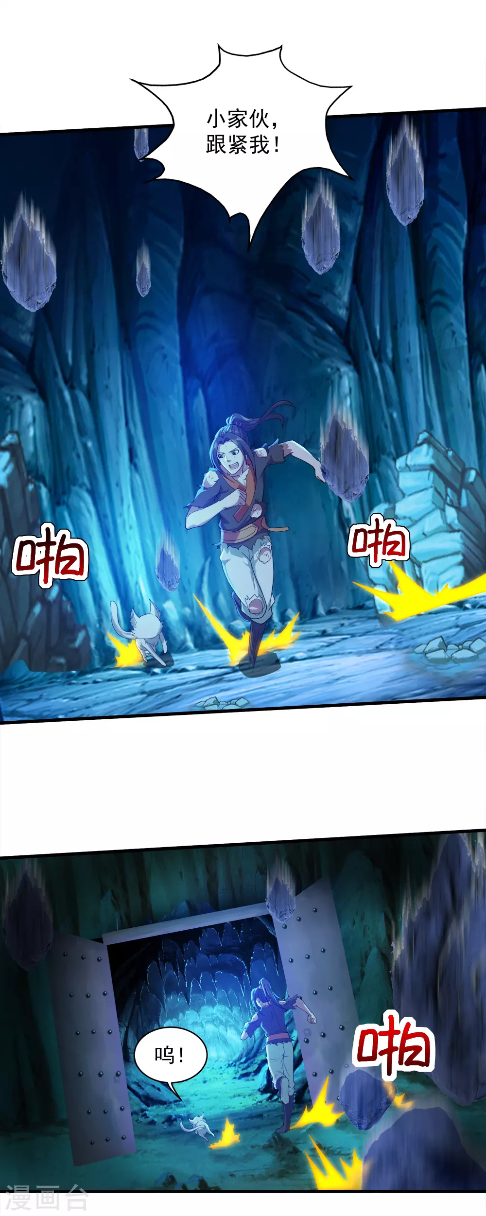 第47话 神兽真血！18