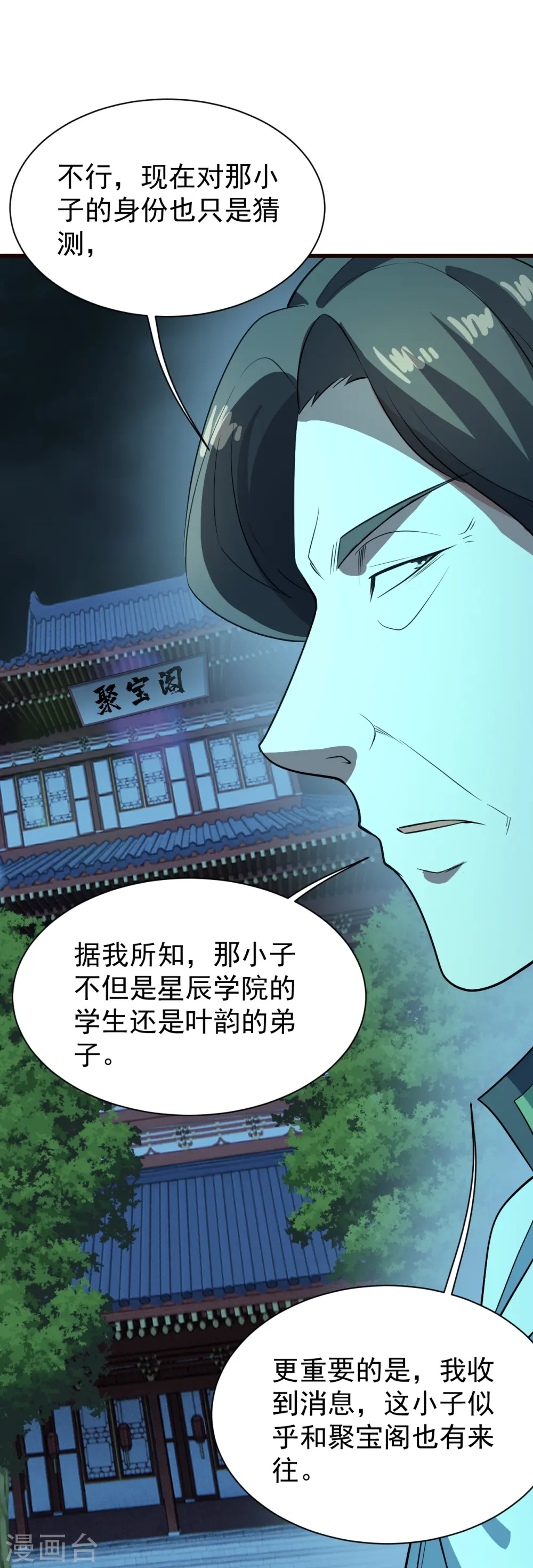 第231话 白衣9
