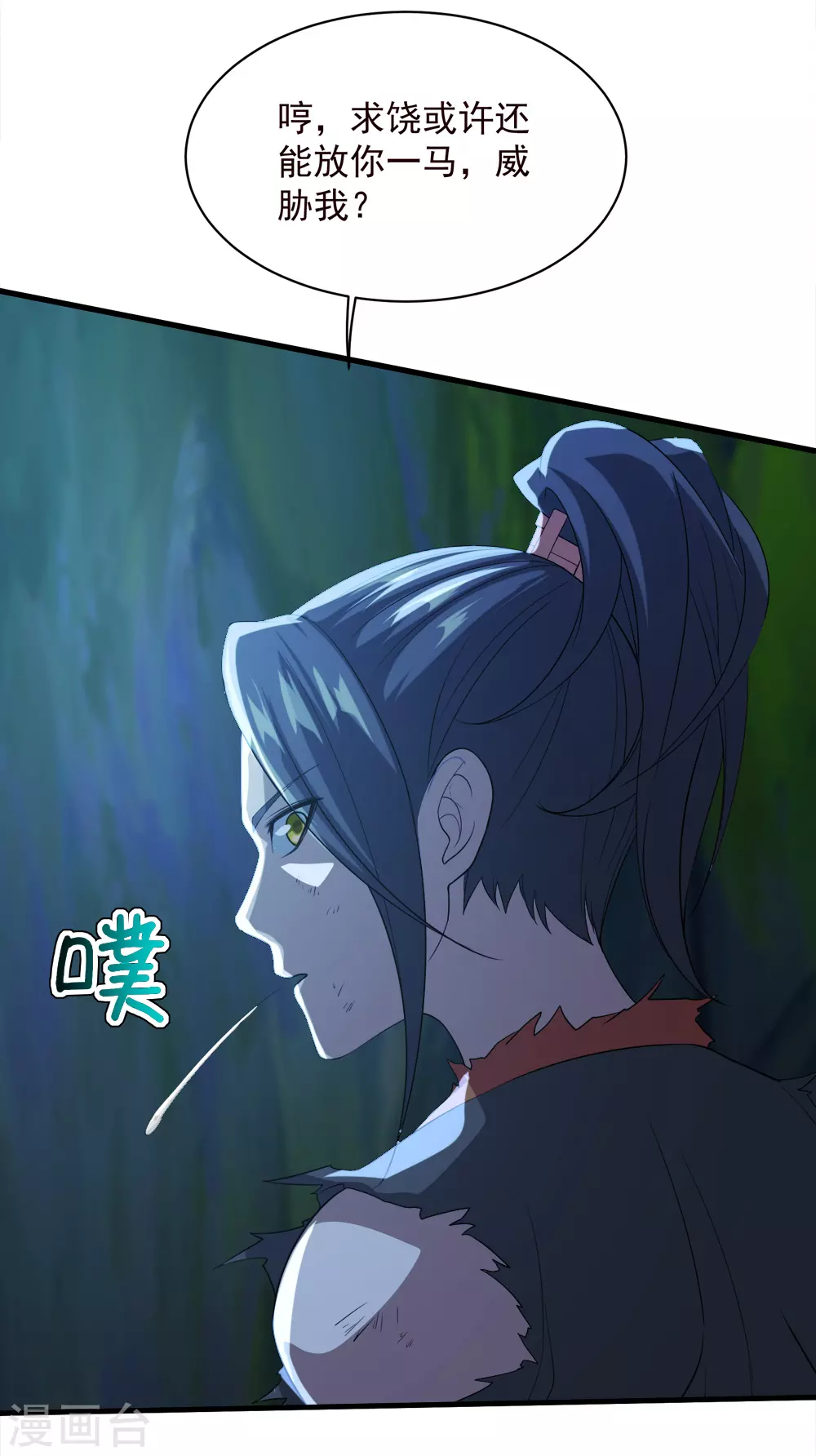 第44话 虚空手镯6