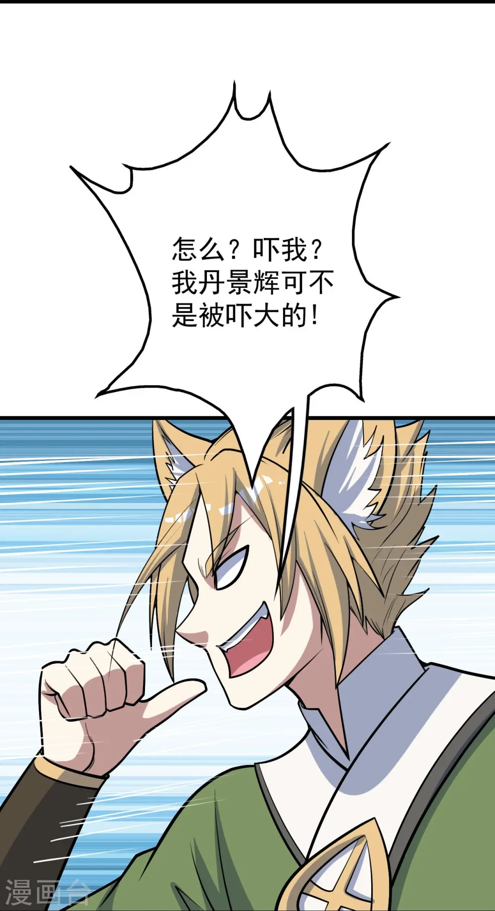 第328话 他算个什么玩意！23