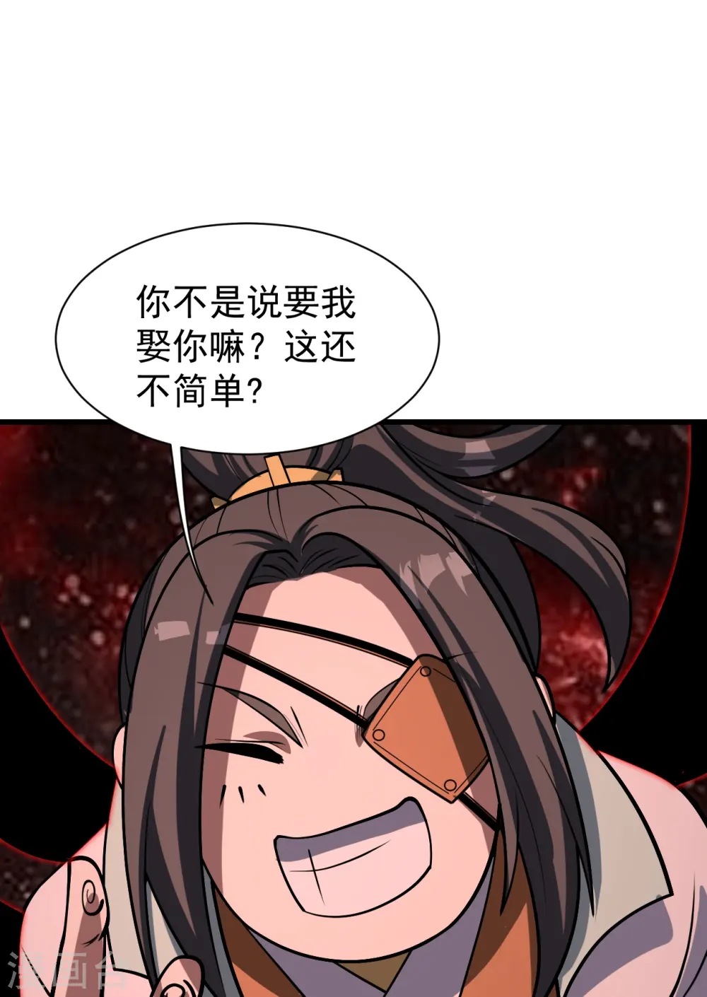 第320话 白捡一个媳妇？3