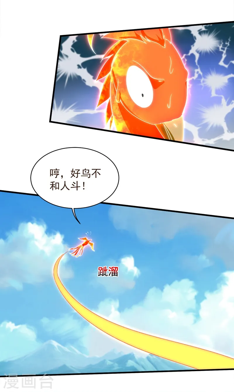 第50话 十区第一的人呢？5