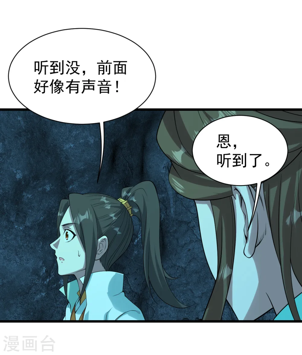 第209话 你敢吃我豆腐？37