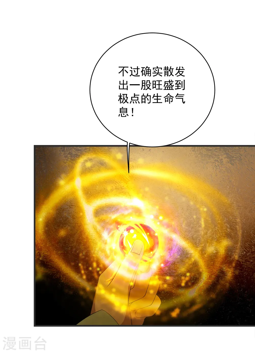 第68话 突破韵灵境界25