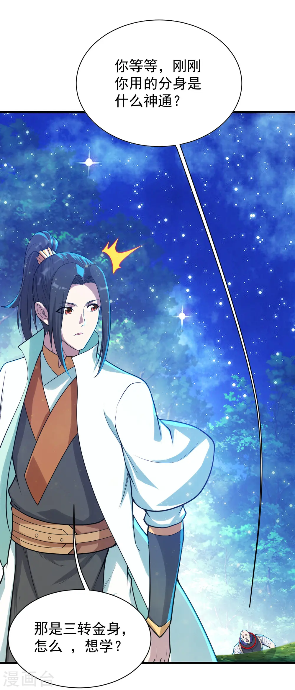 第160话 怪异的森林！15