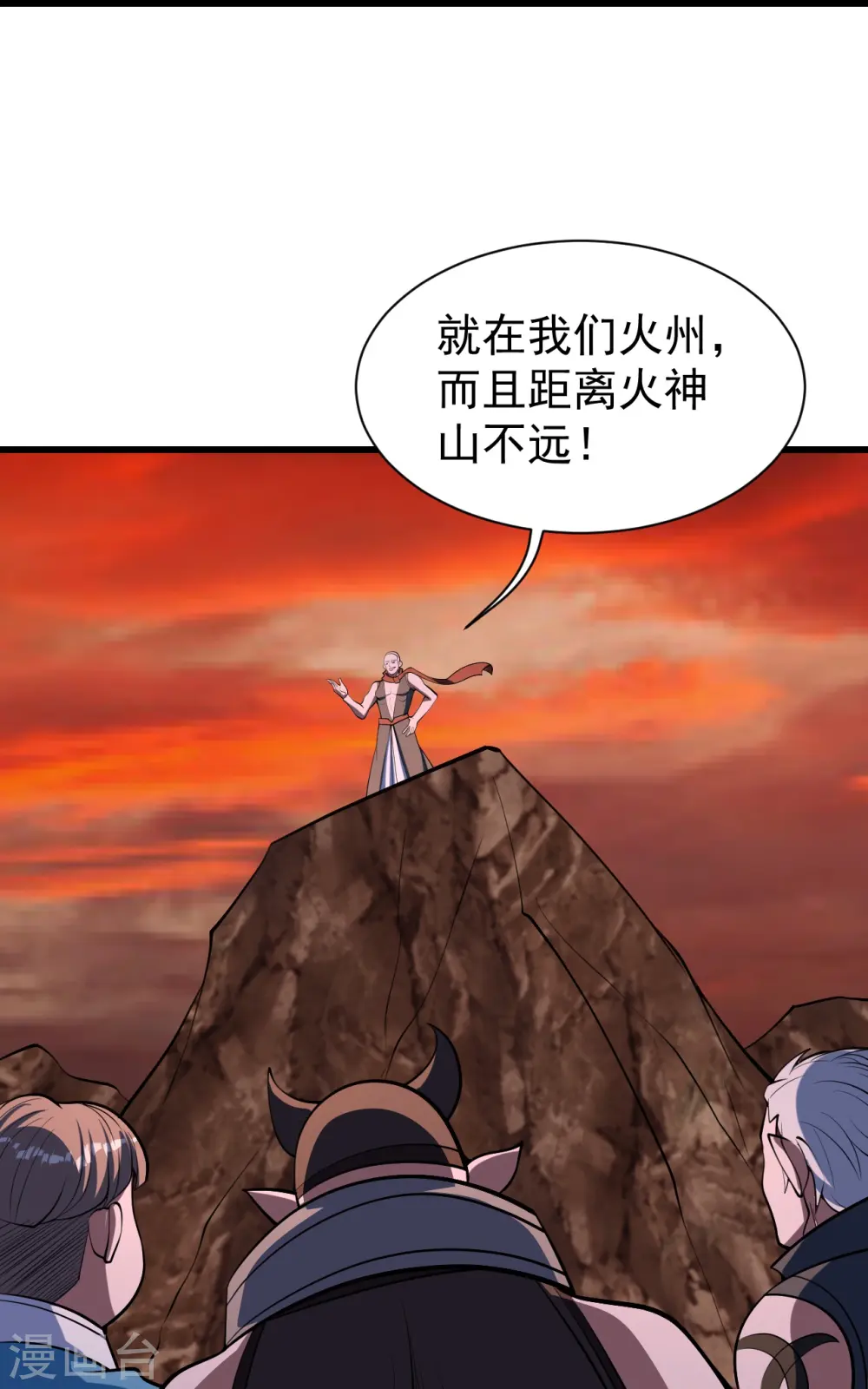 第303话 “道”也来火神山了？11