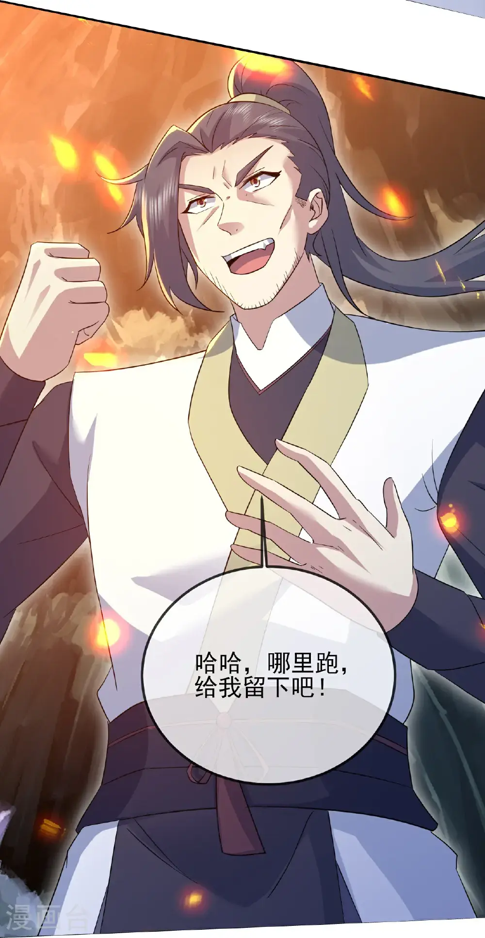 第420话 污人清白24