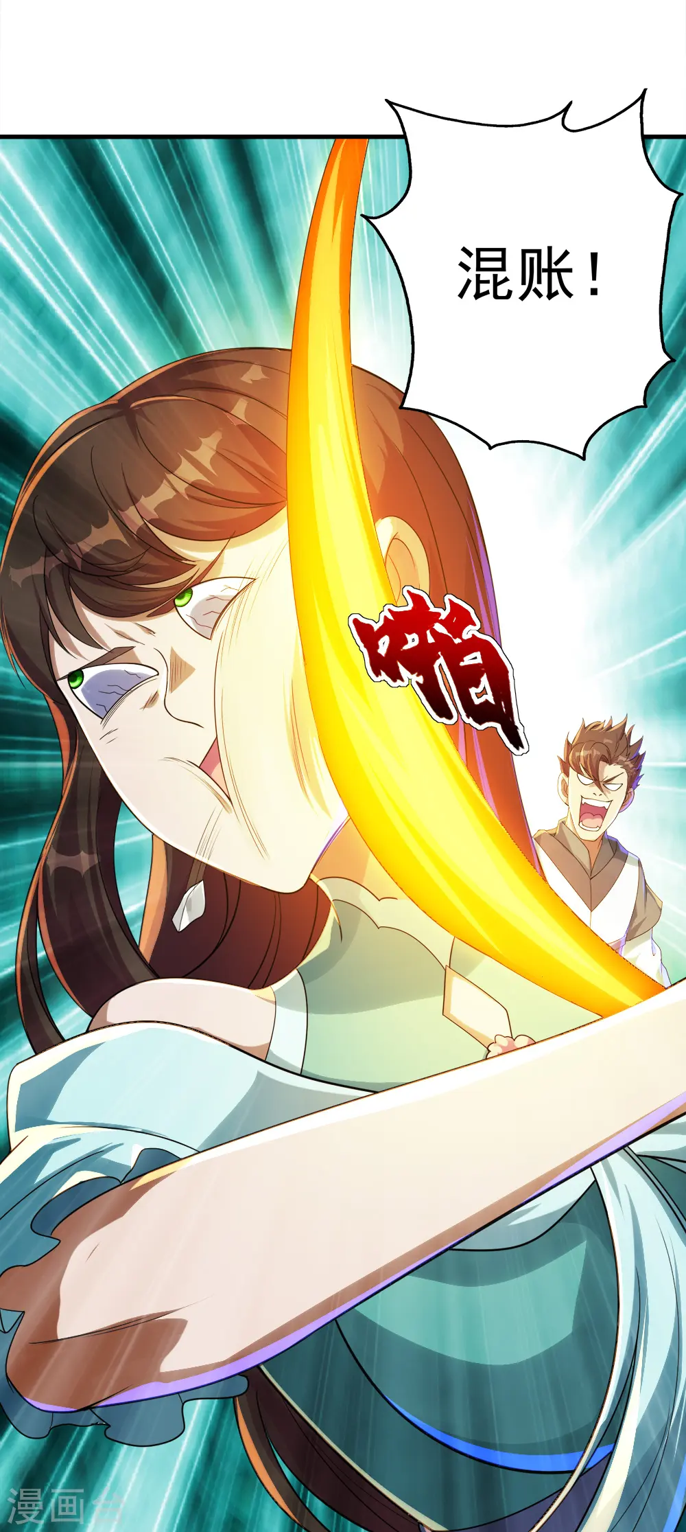第77话 造气境！17