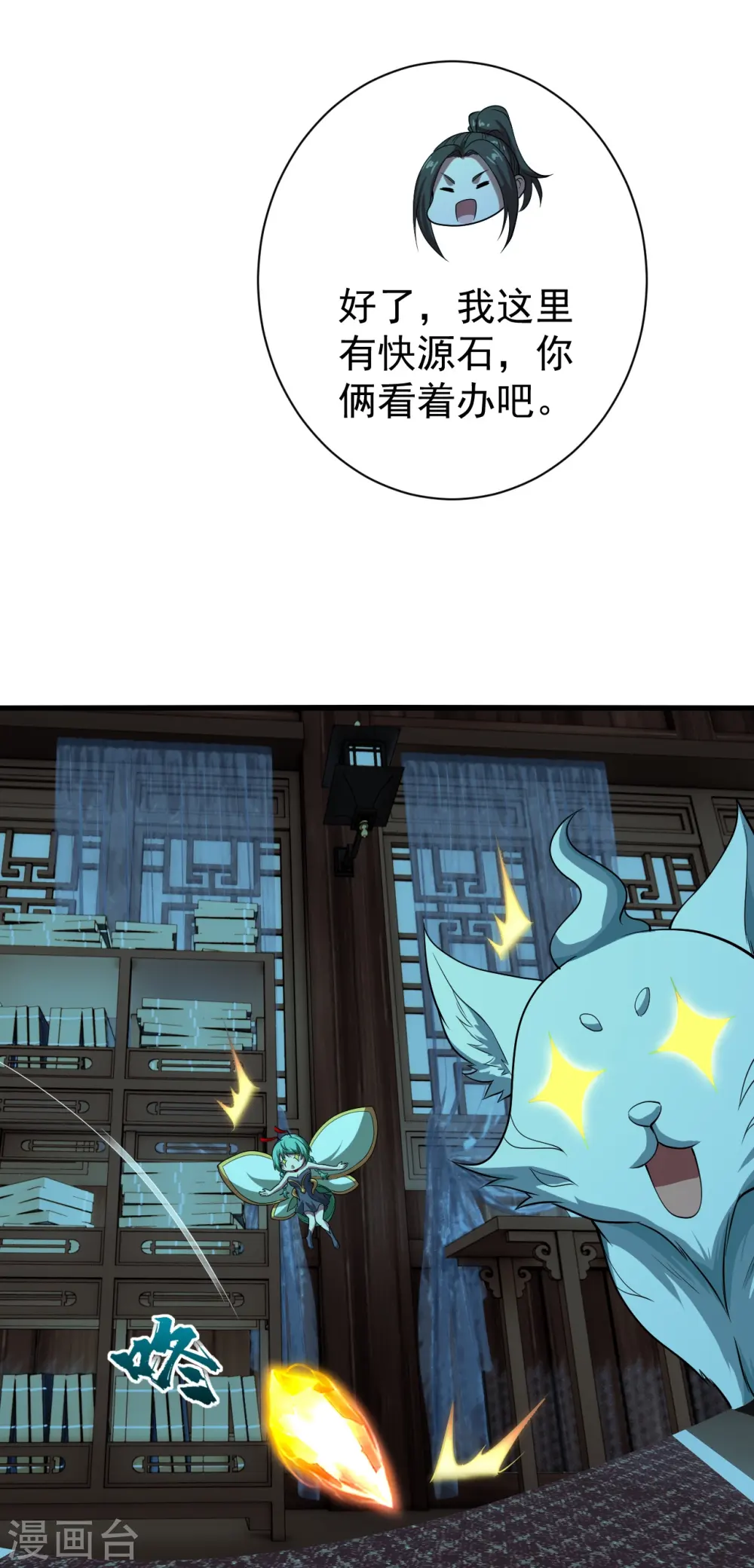 第221话 追杀瘸子爹？13