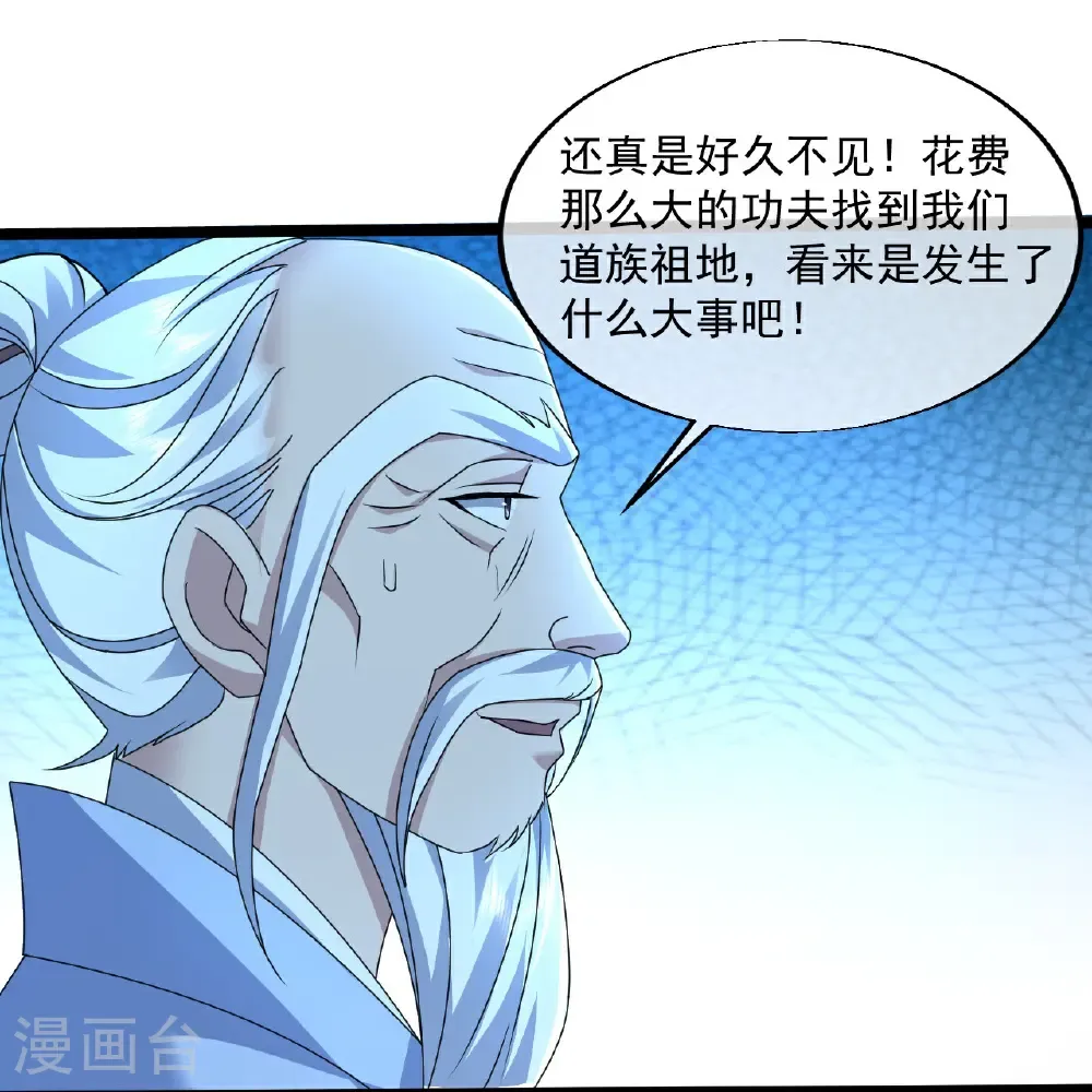 第443话 围攻道族12