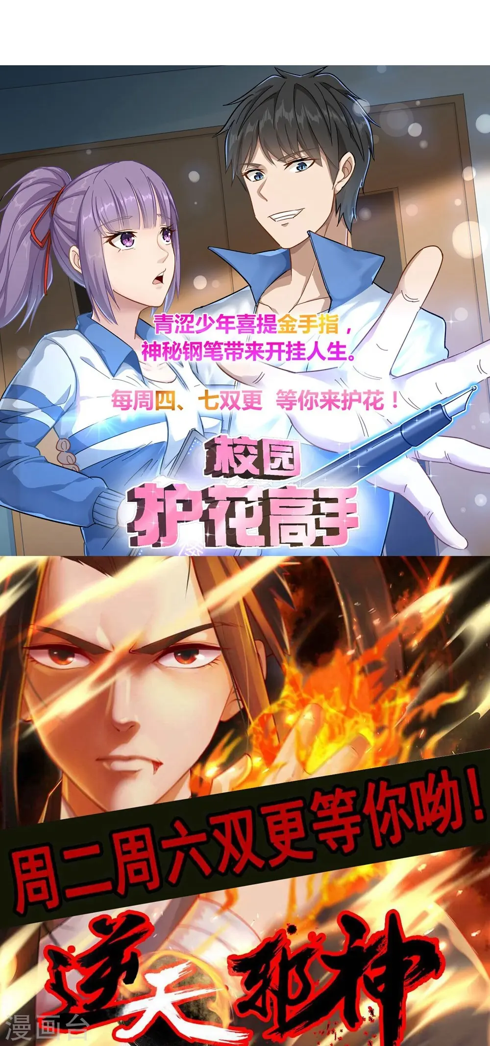 第55话 武宏盛？什么来头！37