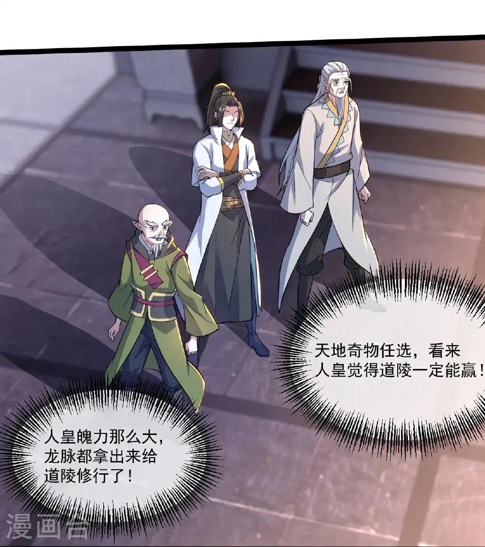 第407话 各方赠宝5