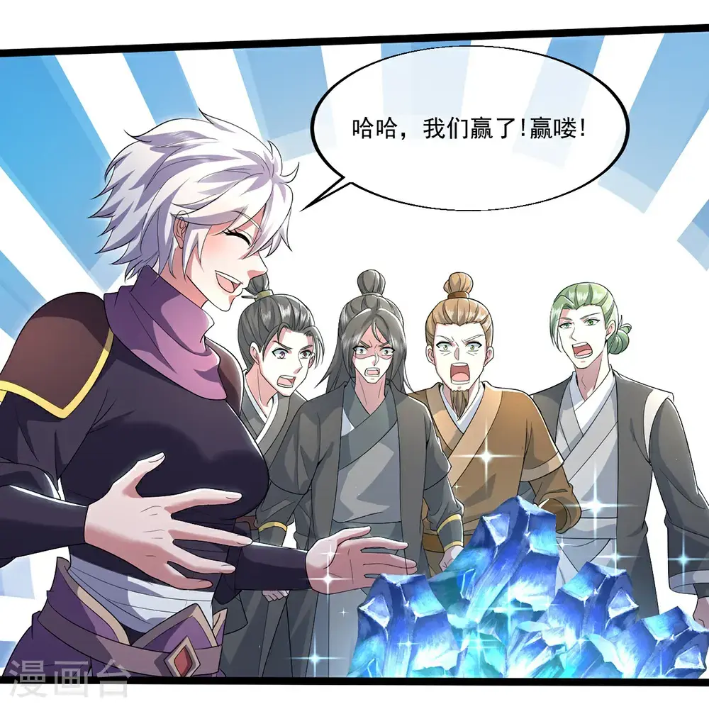 第410话 天地魂丹32