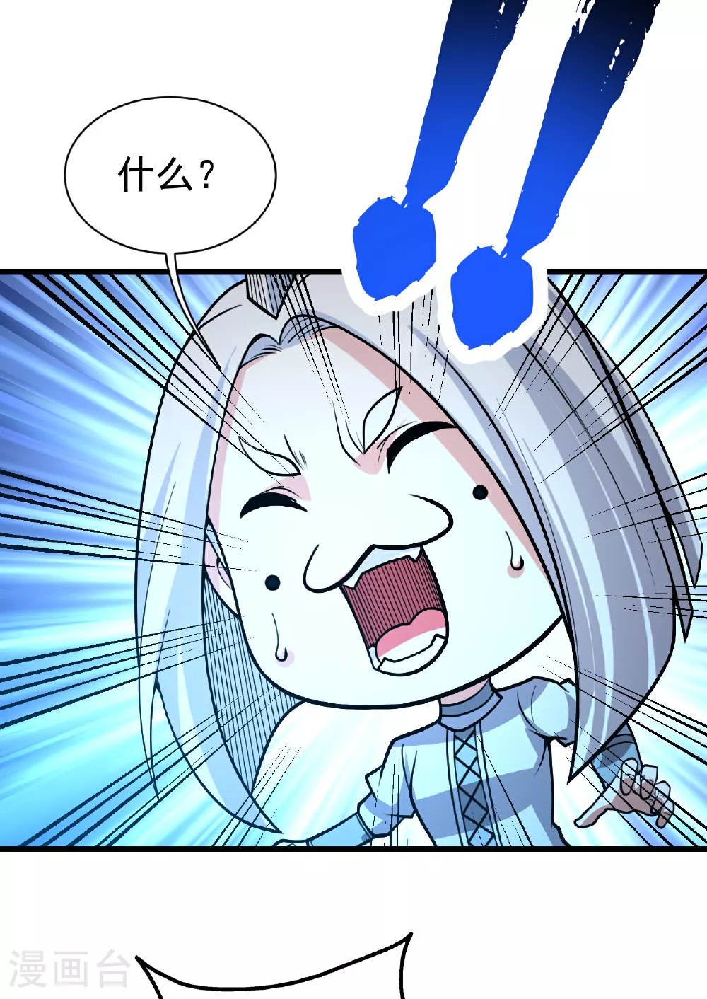 第371话 小鹌鹑的援助2