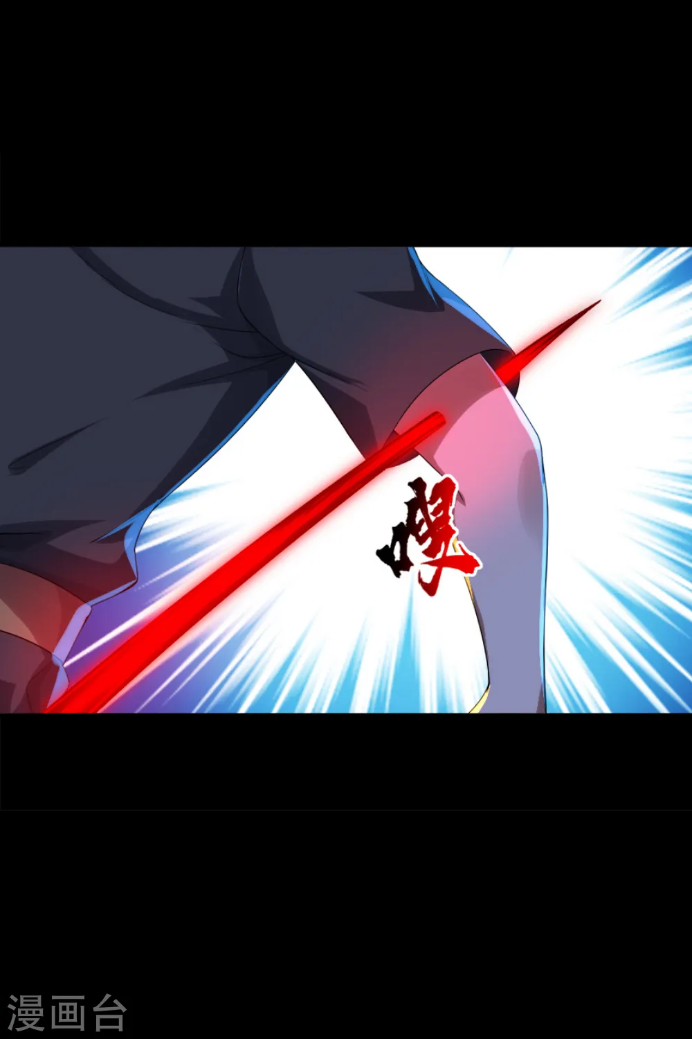 第86话 灵魂穿刺6