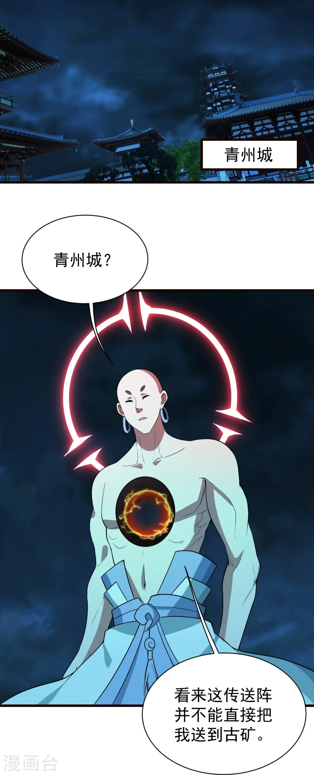 第231话 白衣23