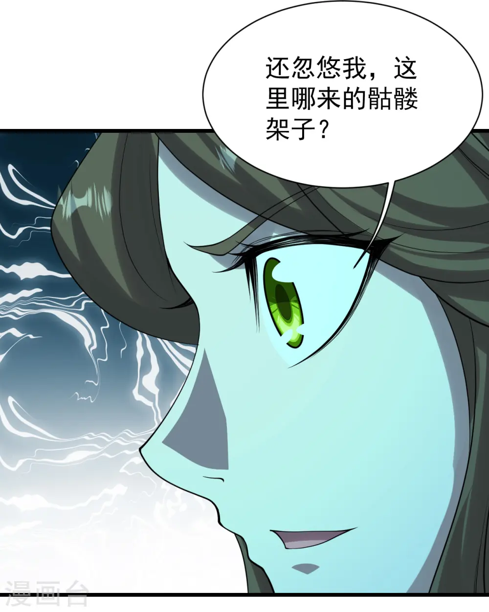 第208话 我是不是男人你试试？25