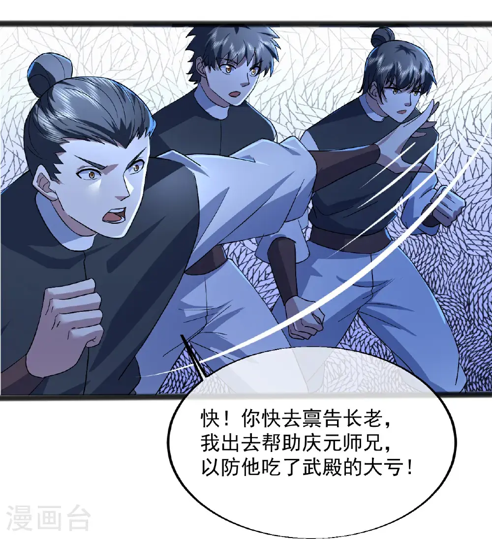 第405话 武帝宣战21