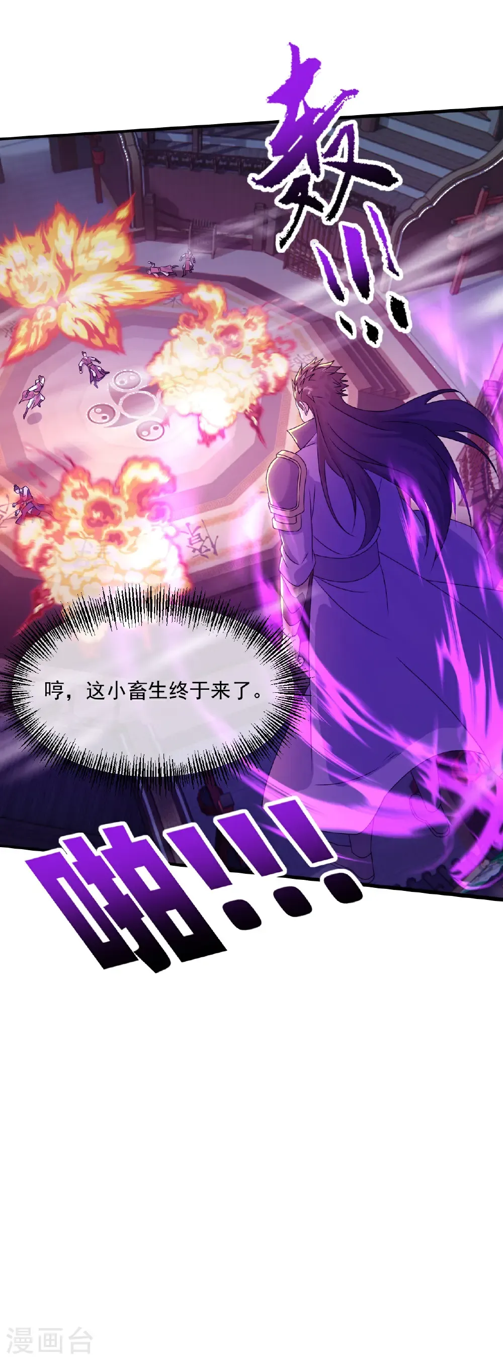 第443话 围攻道族33