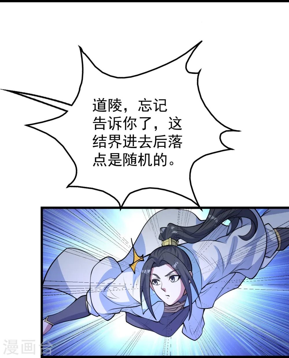 第282话 紫东平？4