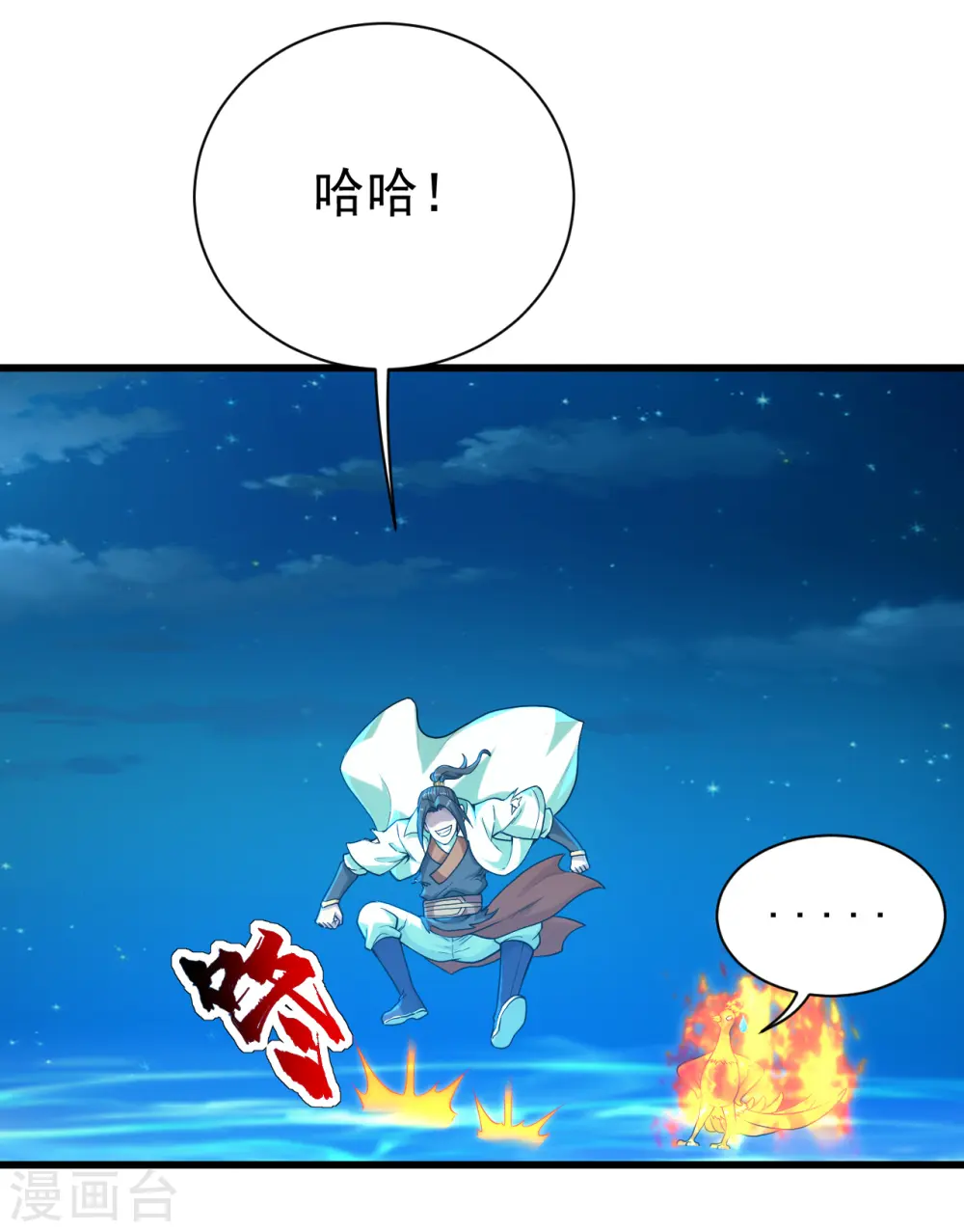 第119话 小鹌鹑的烦恼！24