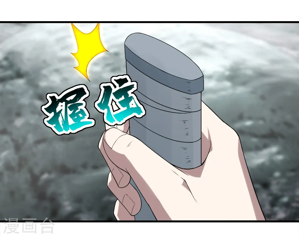 第64话 断剑34