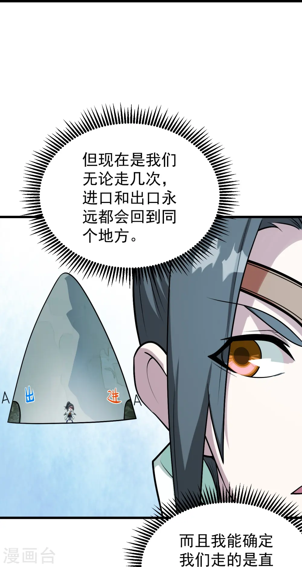 第250话 大黑虎！20