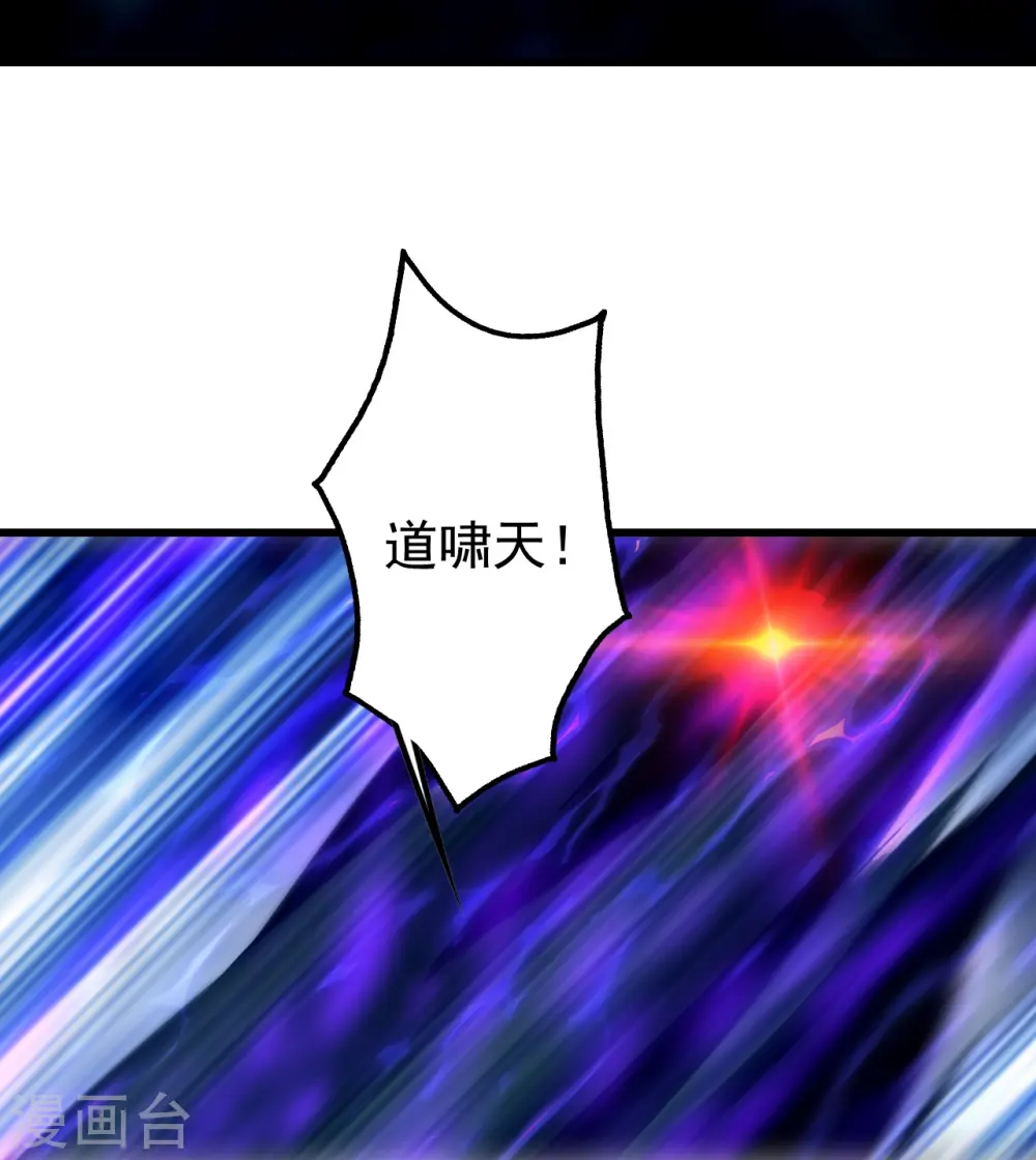 第230话 道啸天20