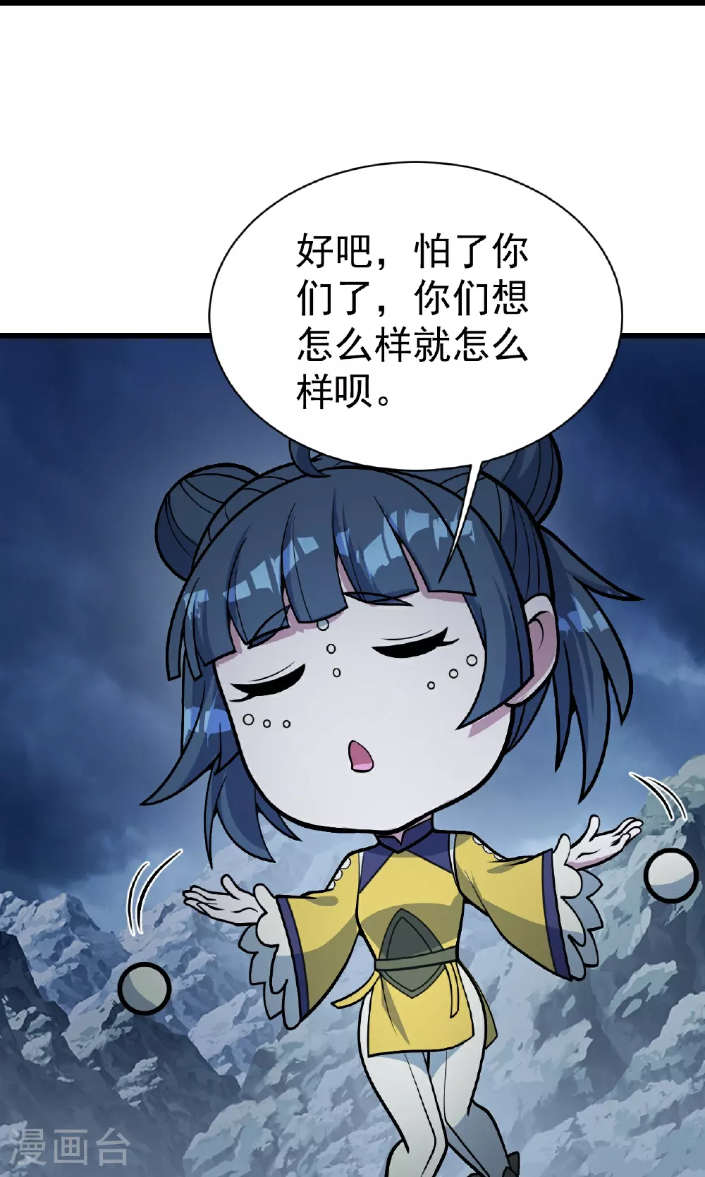 第389话 验明正身18