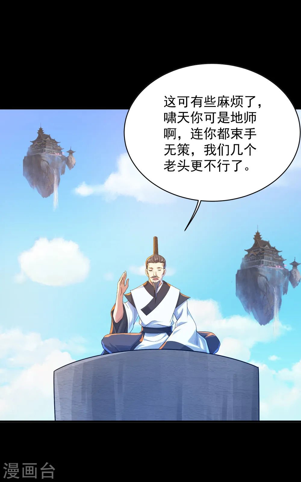 第80话 争议9