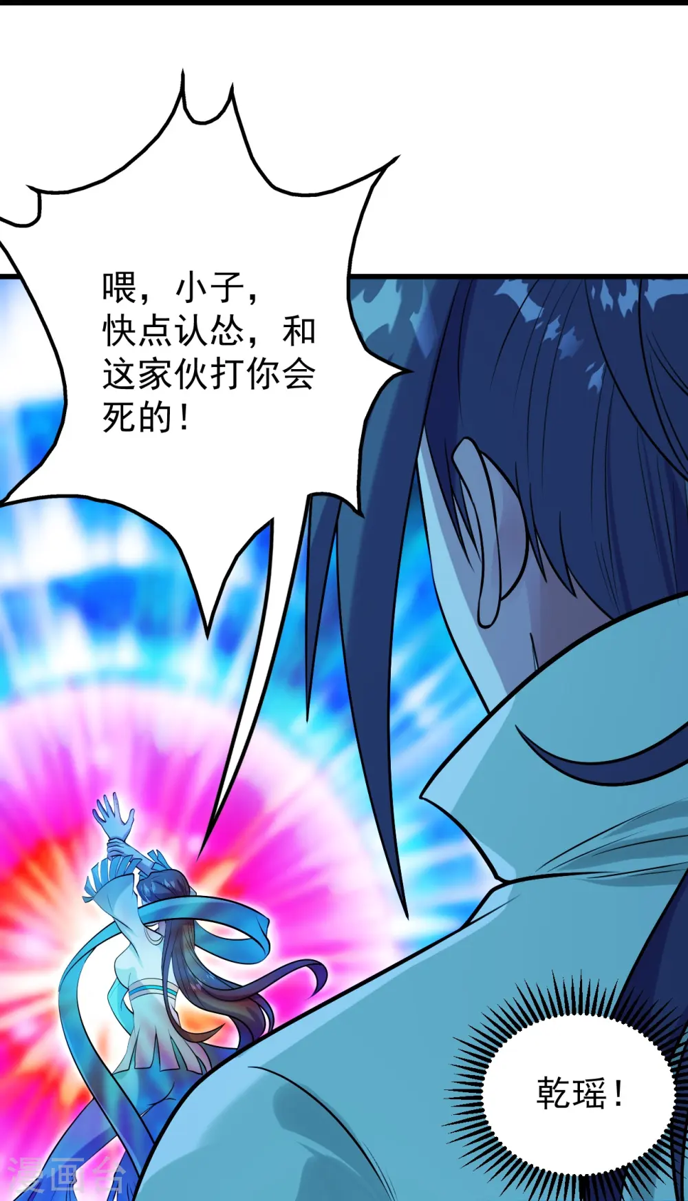 第248话 突然就学会了斗转星移！12