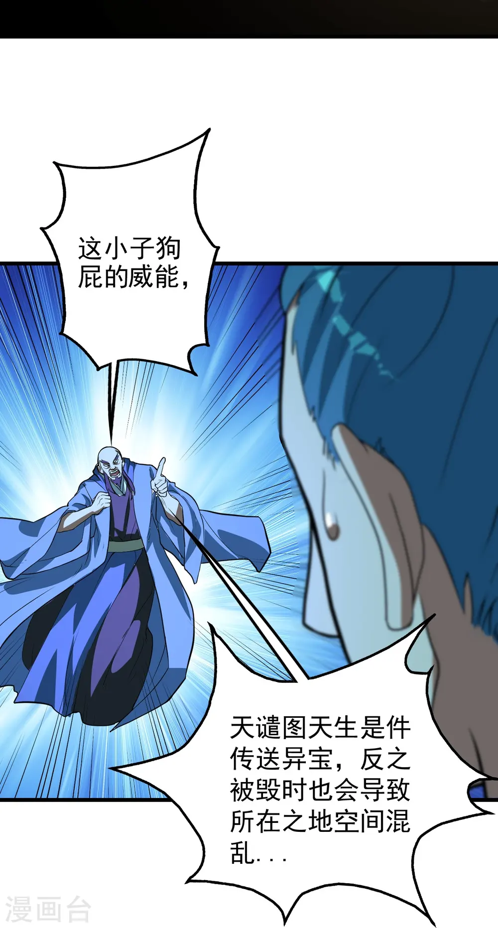 第289话 黑洞结界！18
