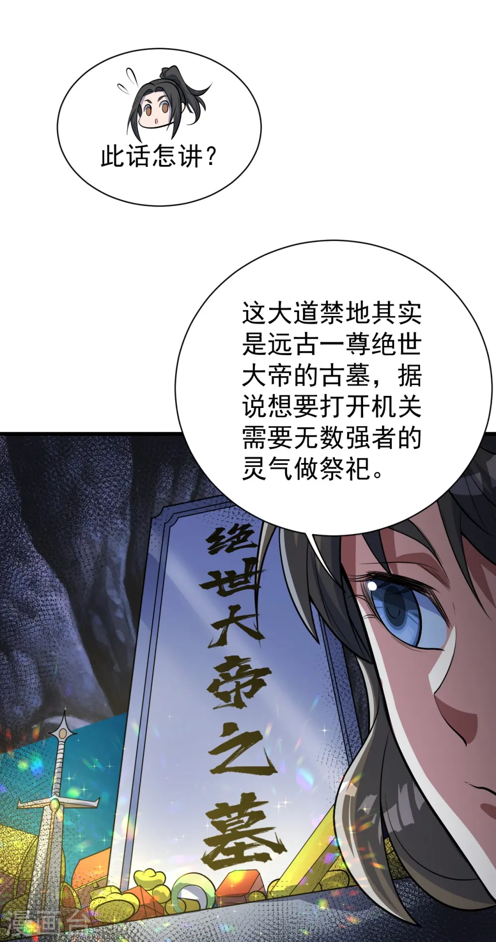 第281话 再遇冤家！27