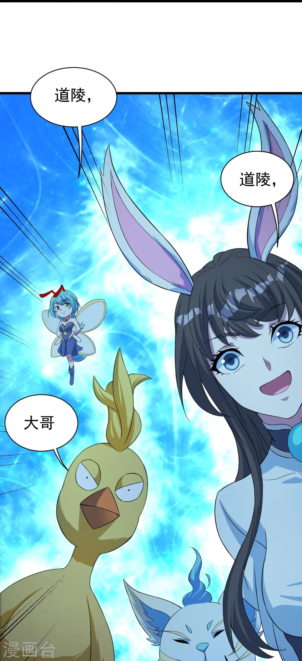 第268话 找回自己18