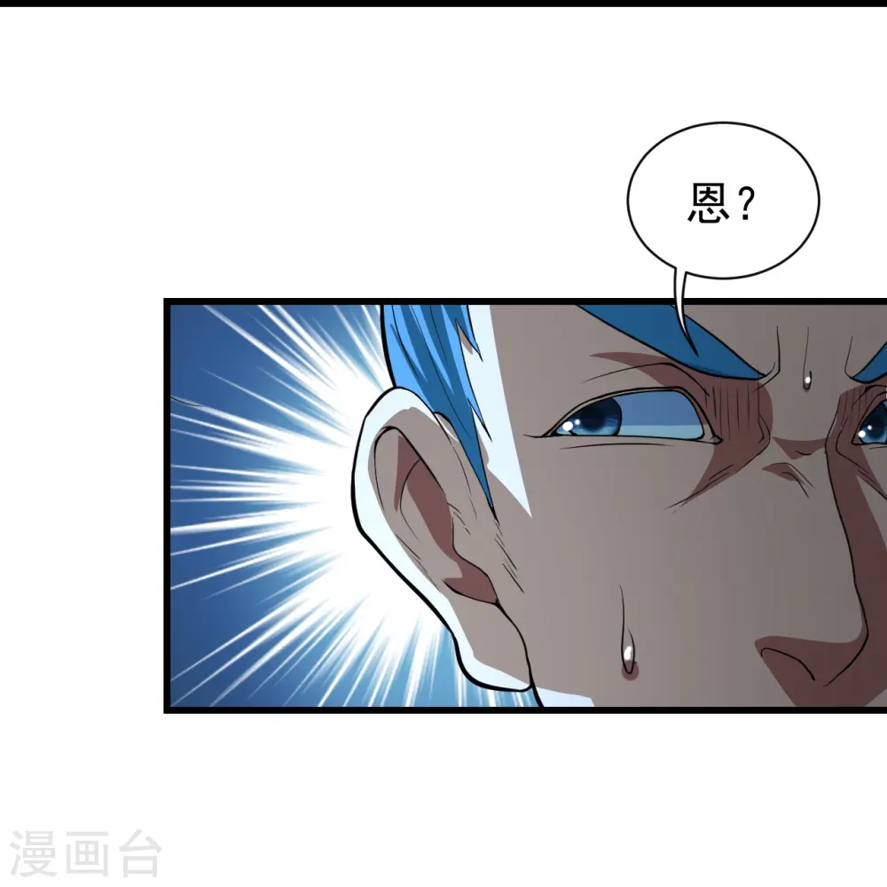 第289话 黑洞结界！21