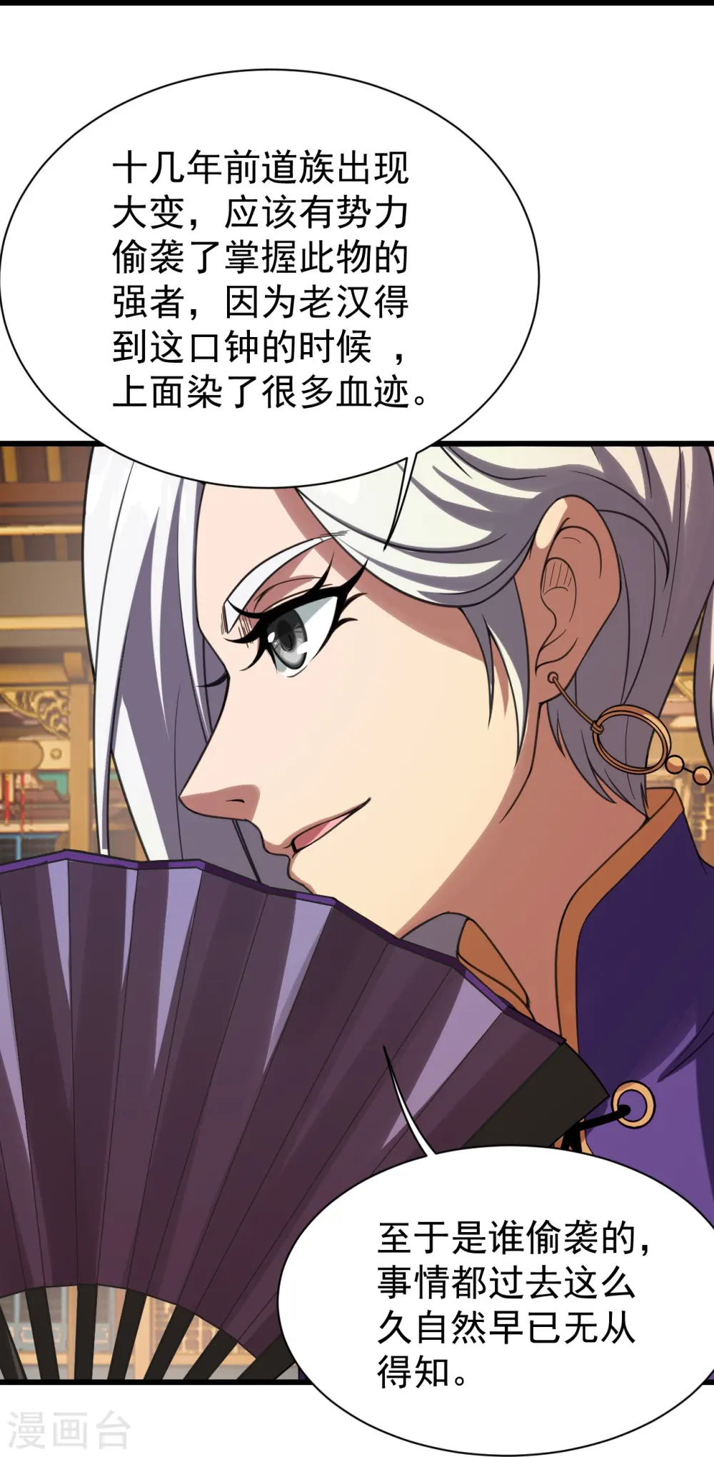 第240话 极道钟！32