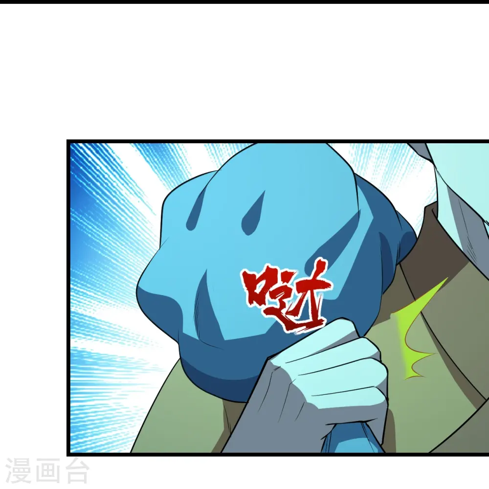 第230话 道啸天23