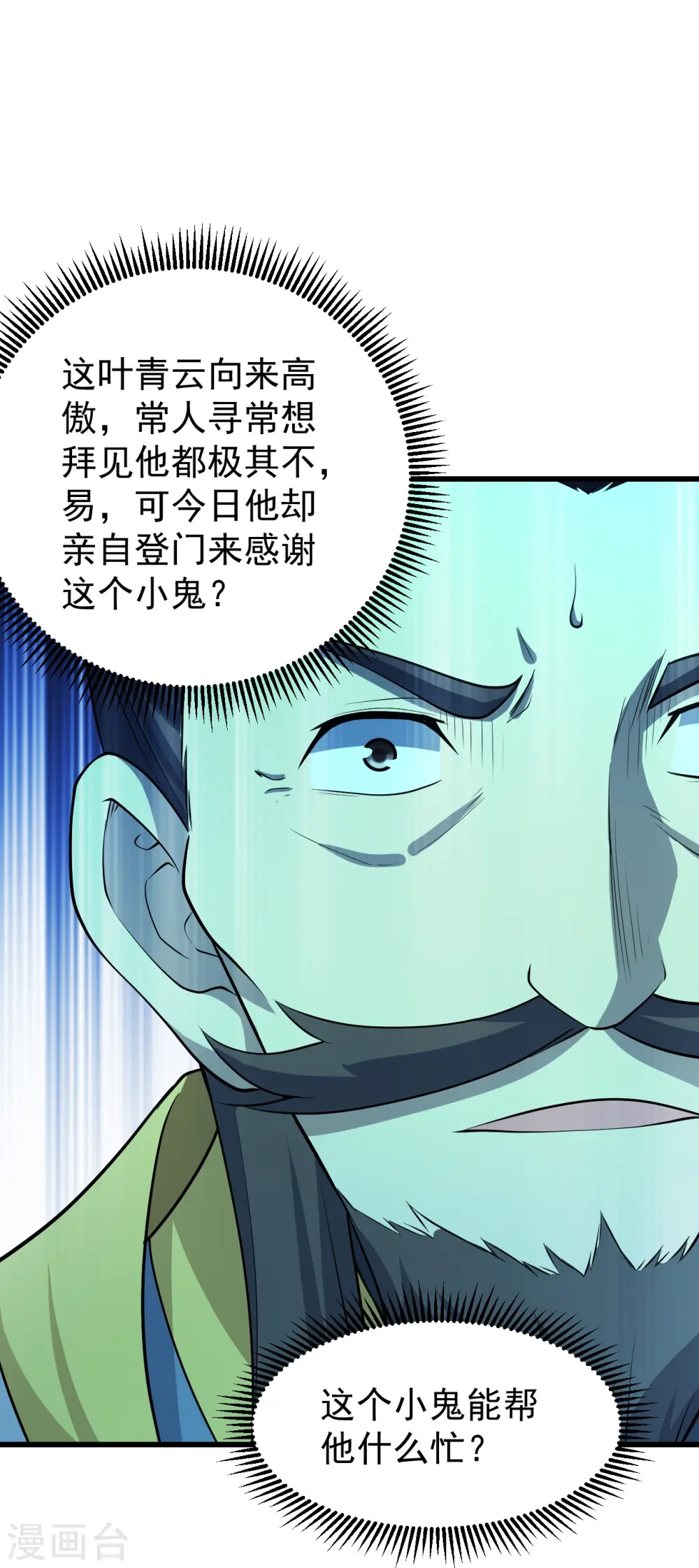 第220话 谁敢动道陵？16