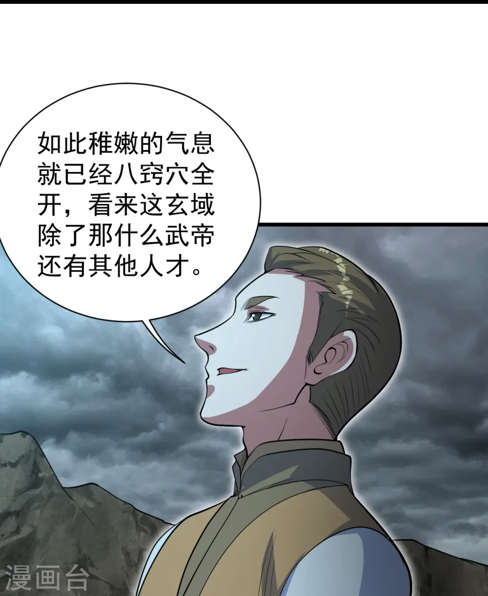 第278话 彻底暴露！27