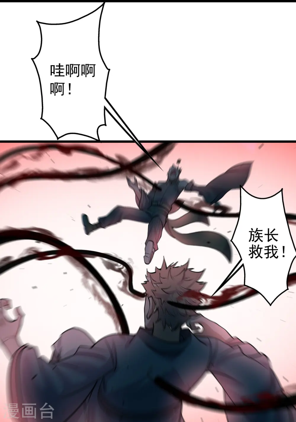 第293话 不速之客3