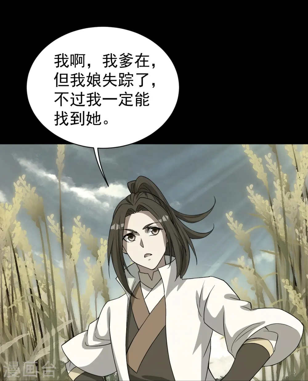第264话 圣体苏醒？15