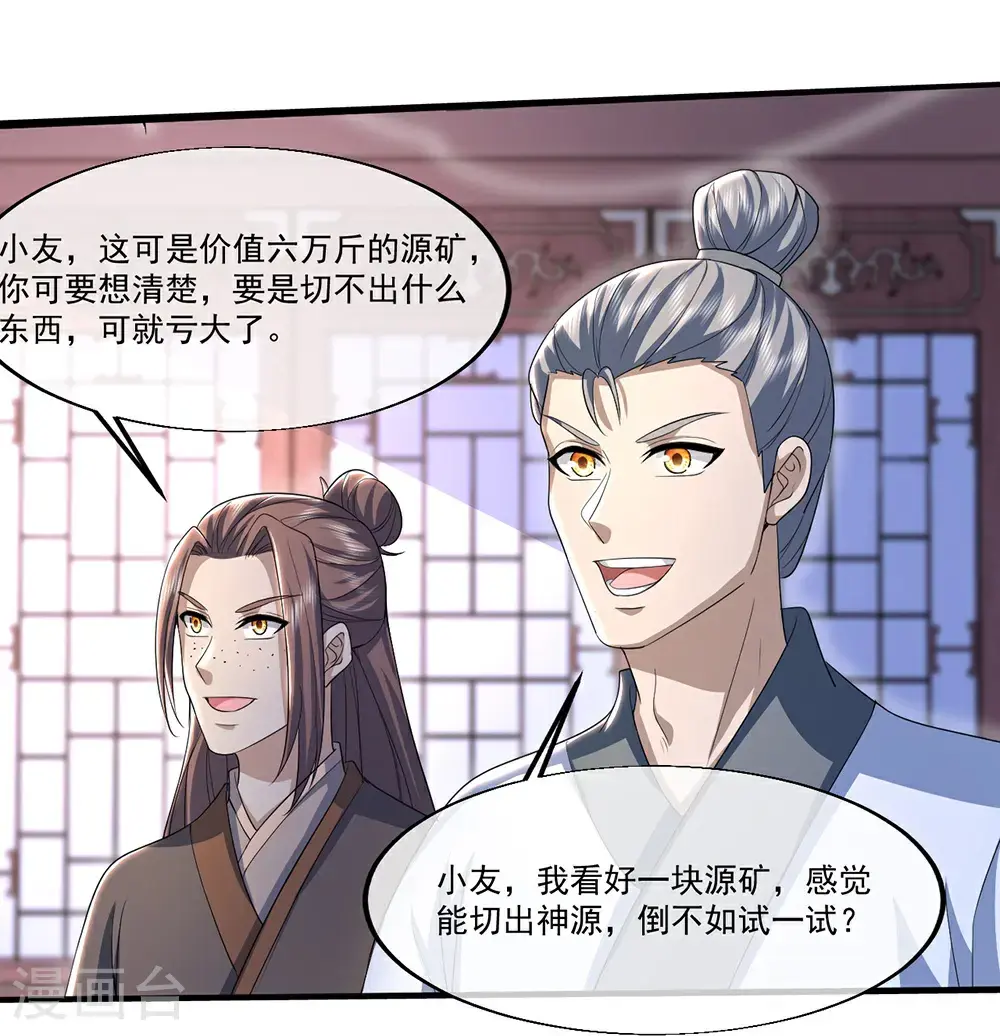 第410话 天地魂丹14