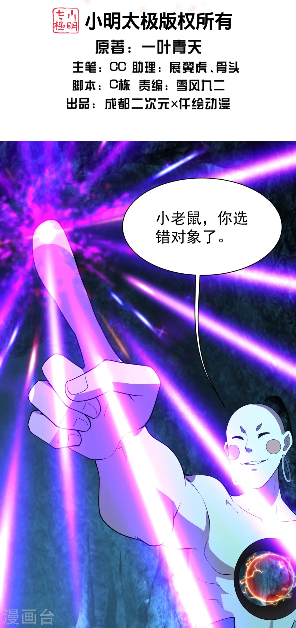 第232话 最强的敌人？1