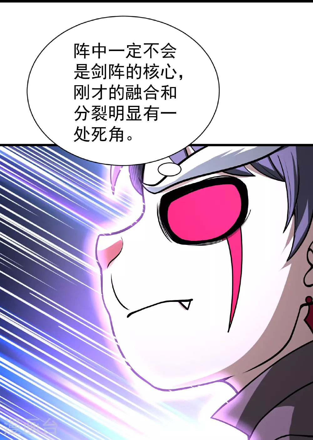 第362话 十分之一5