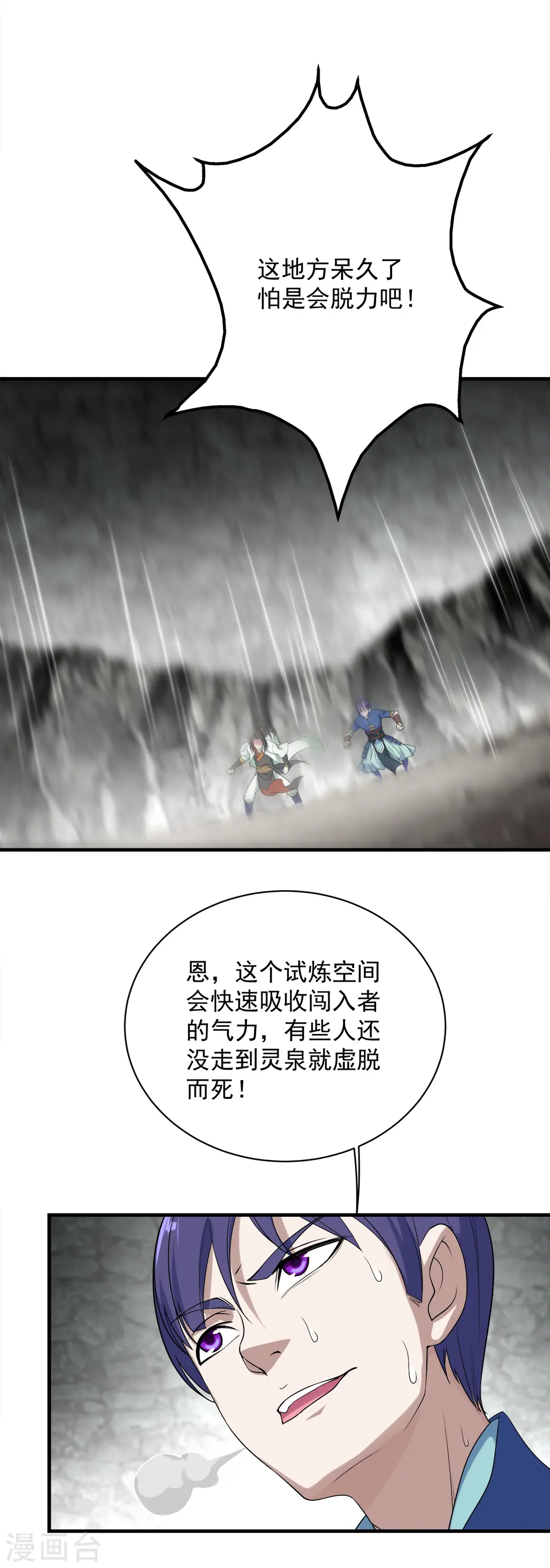 第59话 玄重山！15