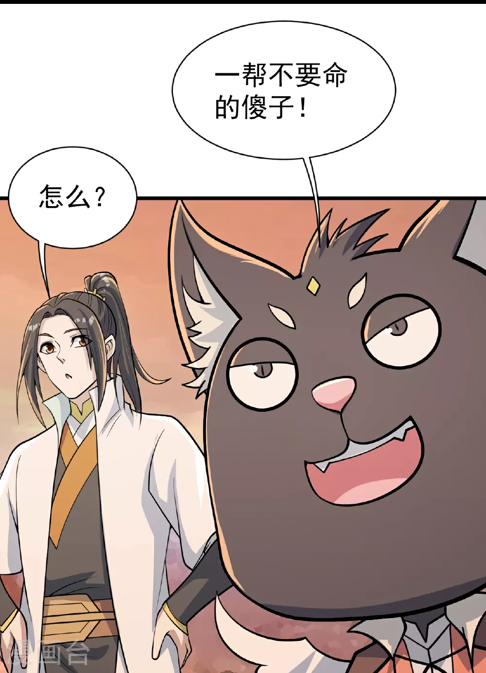 第356话 开启24