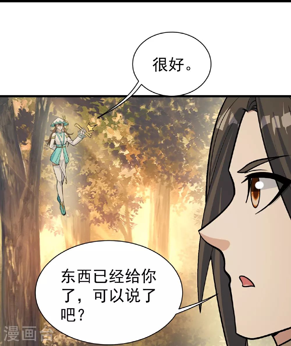 第397话 情报交换21