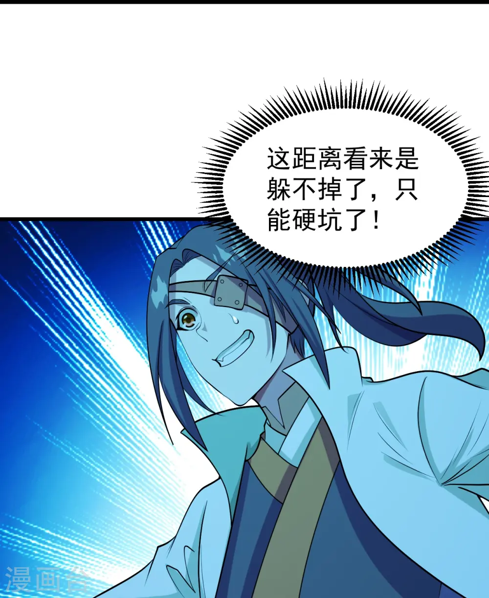 第248话 突然就学会了斗转星移！9